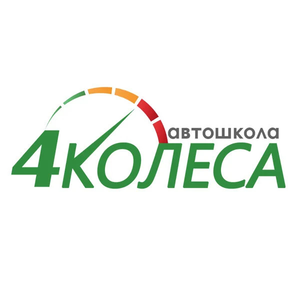 Автошкола 4 Колеса на Витебском проспекте
