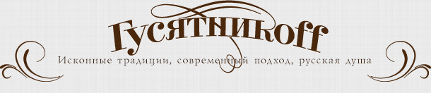 Ресторан Гусятникоff