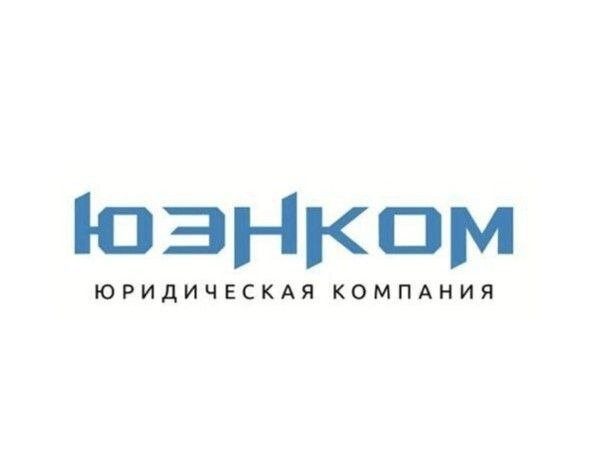 Юридическая компания Юэнком
