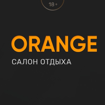 Салон отдыха Orange на улице Масленникова