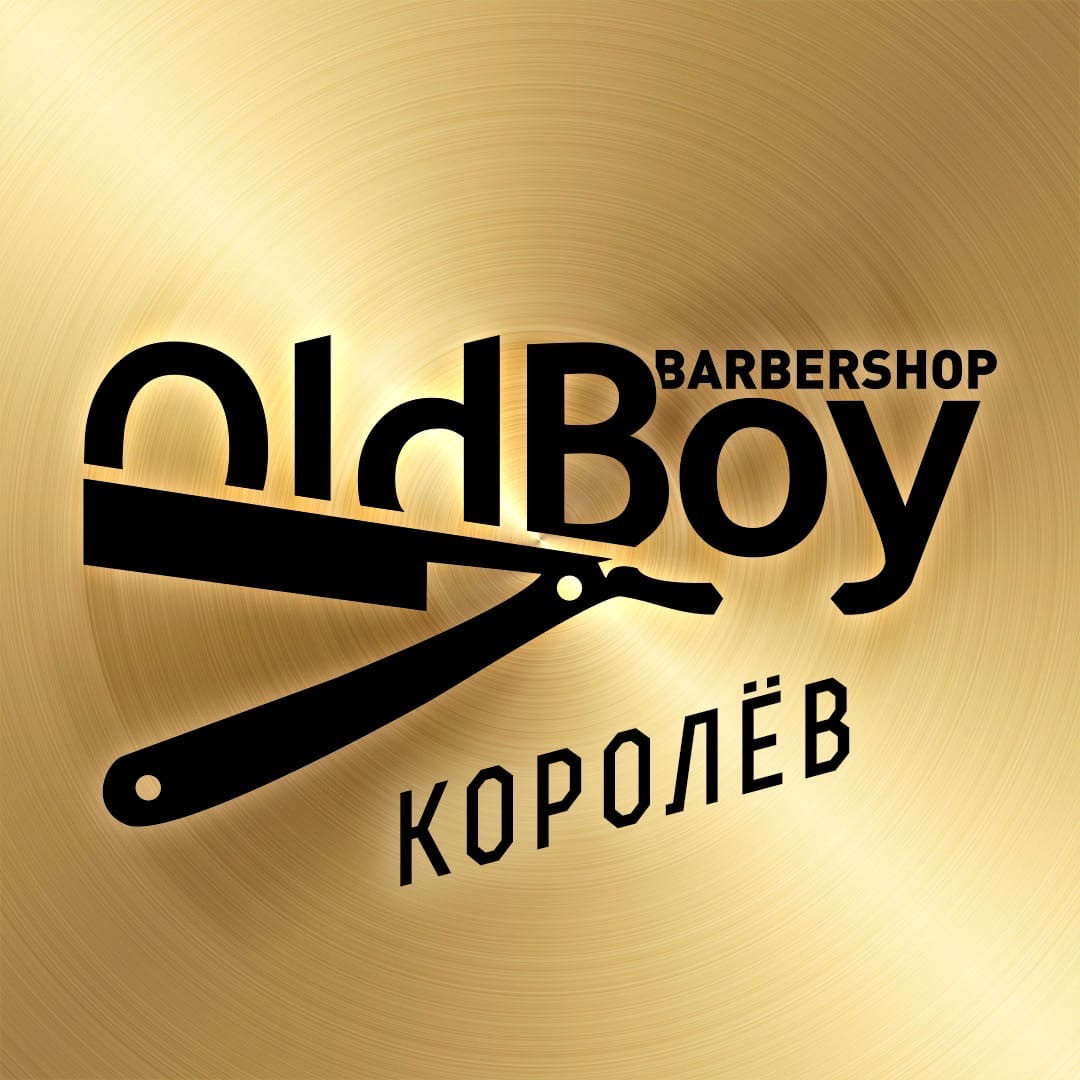 Мужская парикмахерская OldBoy barbershop