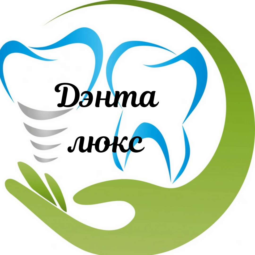 Стоматологический центр имплантации и ортодонтии Дэнталюкс