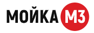 Автомойка Мойка М3 в ТЦ Заневский каскад 3