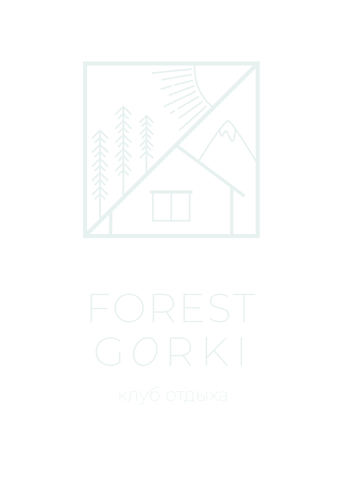 Клуб отдыха ФОРЕСТ ГОРКИ