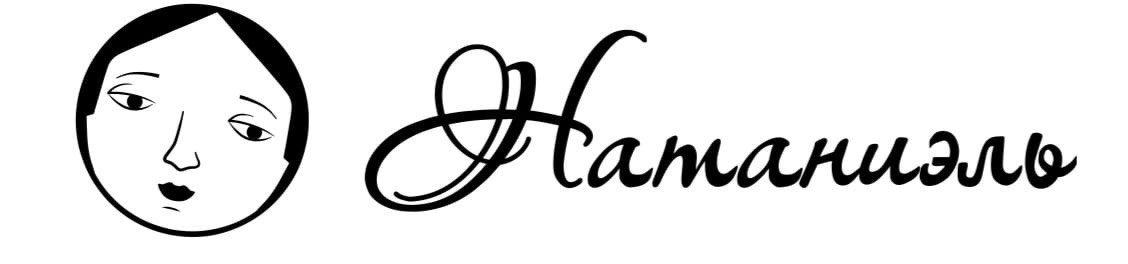 Салон красоты Натаниэль на Снежной улице