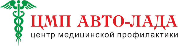 Медицинский центр ЦМП-Авто-Лада
