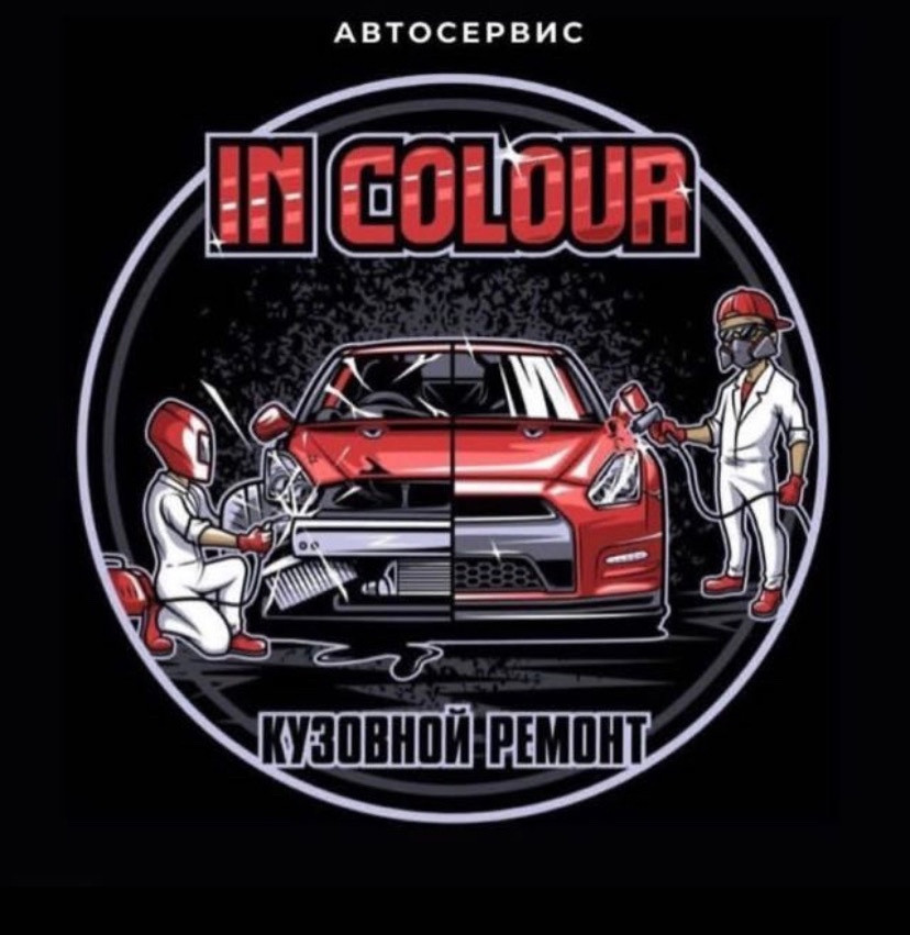 Автосервис In Colour