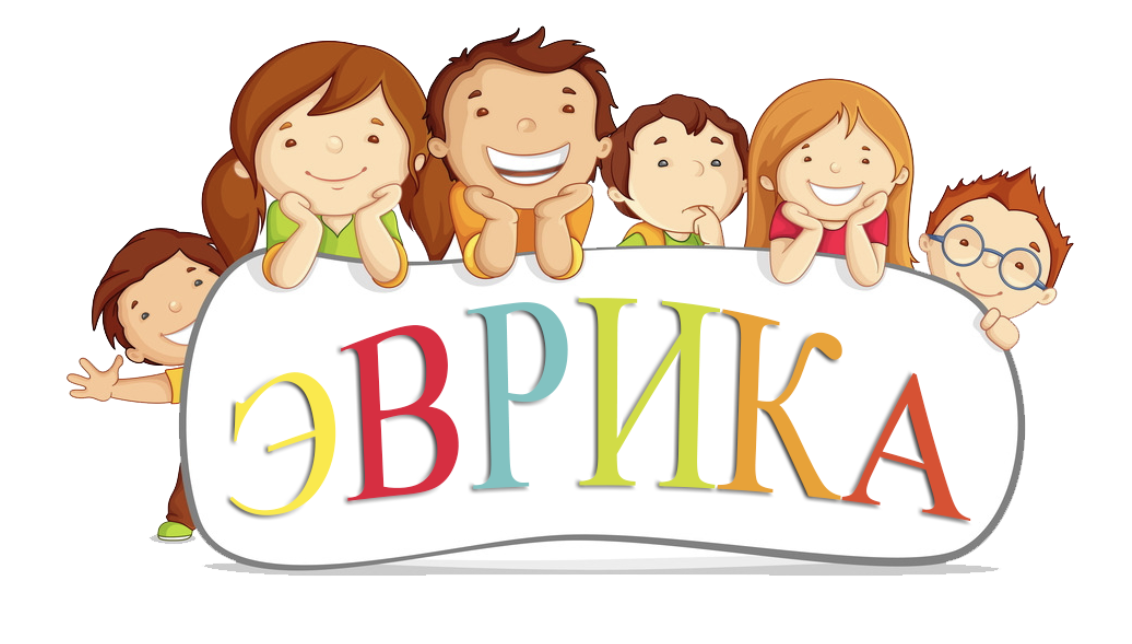 Лицензированный частный детский сад Эврика