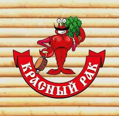 База отдыха Красный Рак