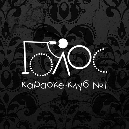 Караоке-клуб № 1 Голос