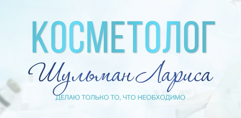 Косметология МедЭстетика